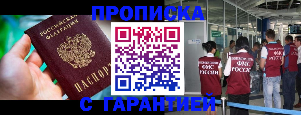 прописка иностранных граждан в Ахтубинске