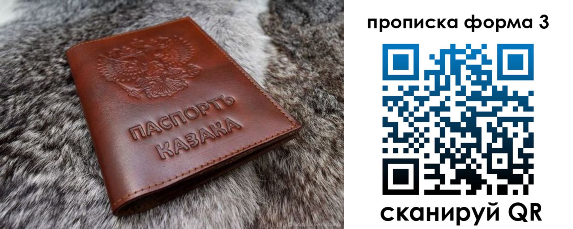 временная прописка в Ахтубинске