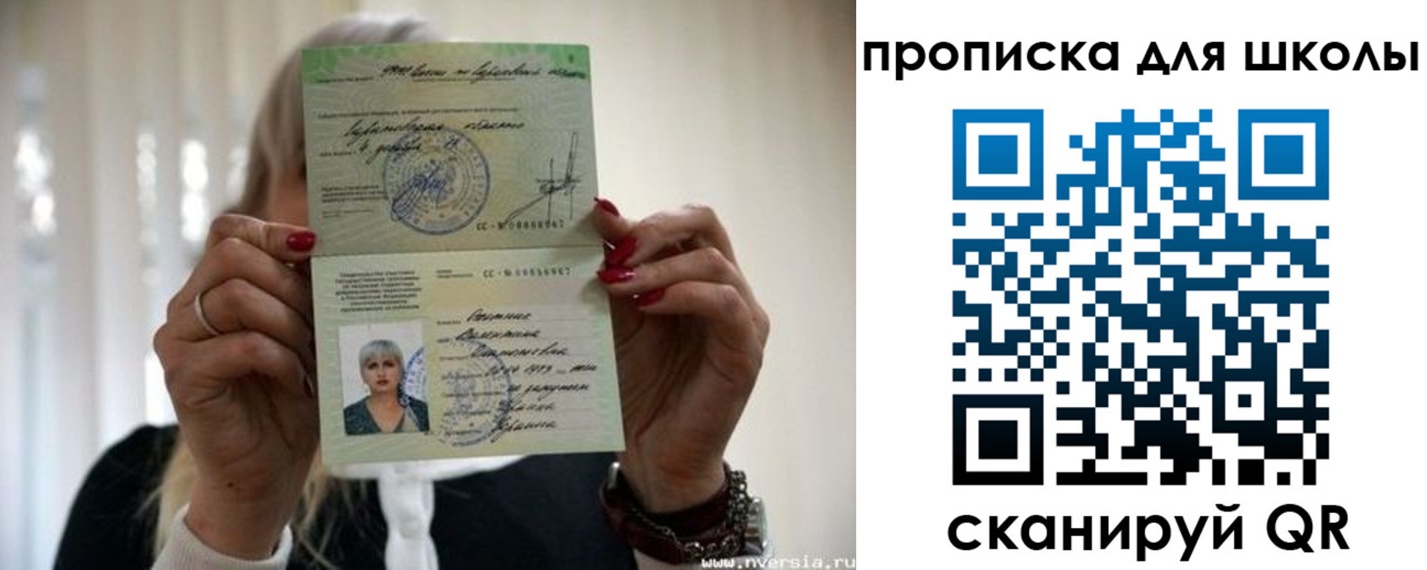 прописка гарантия в Ахтубинске