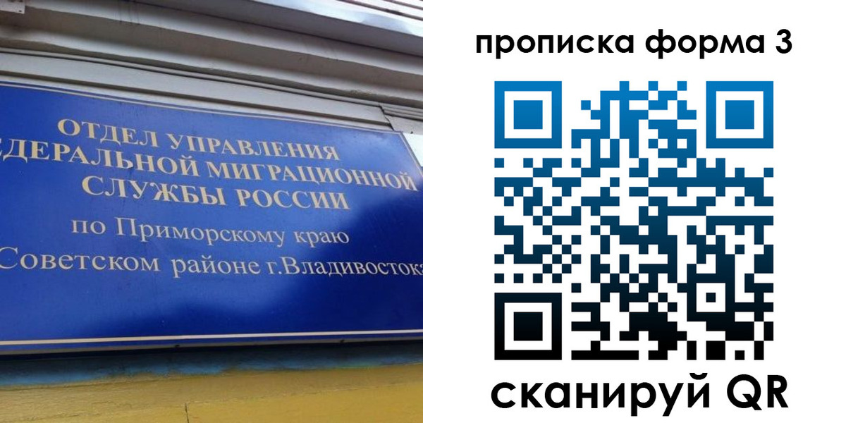 купить прописку в Ахтубинске