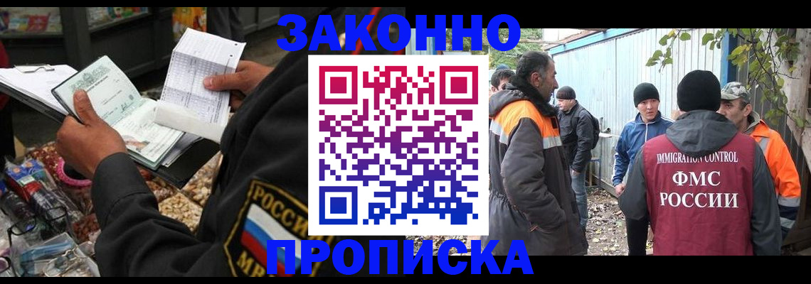 прописка для кредита в Ахтубинске