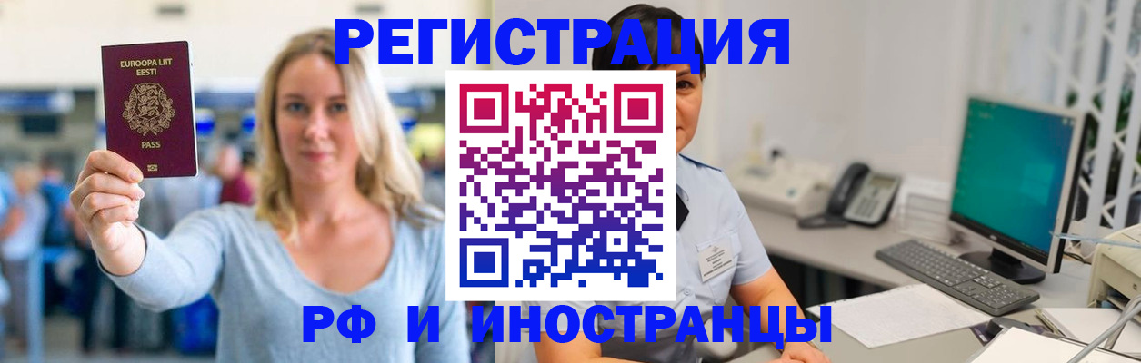 регистрация в Ахтубинске