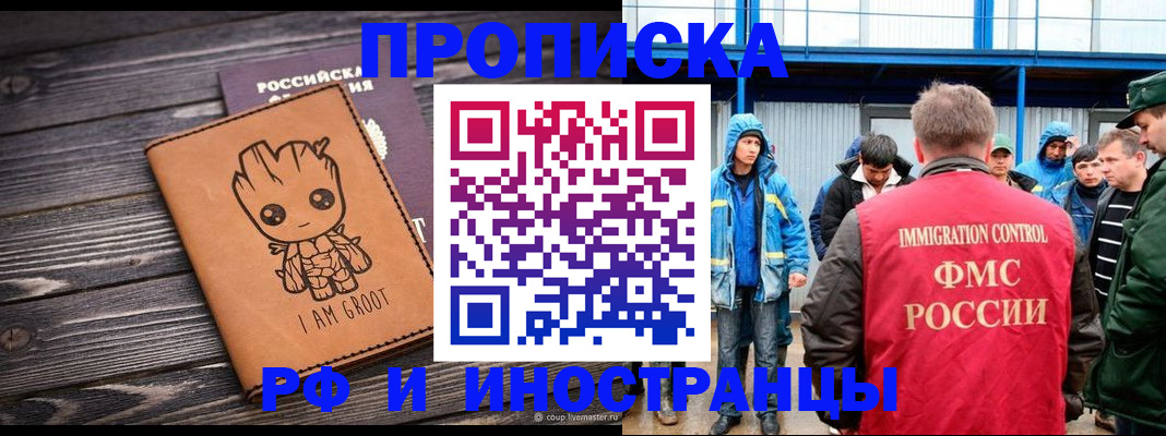 прописка от собственника в Ахтубинске