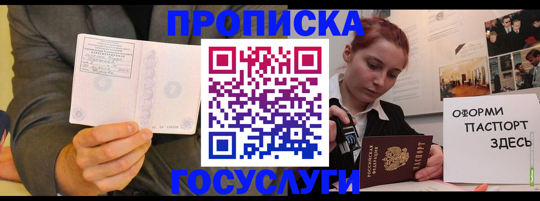 временная регистрация в Ахтубинске