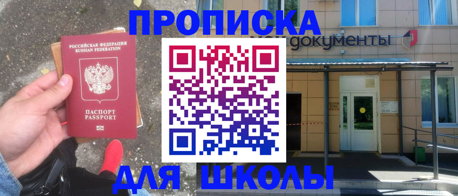 прописка в квартире в Ахтубинске