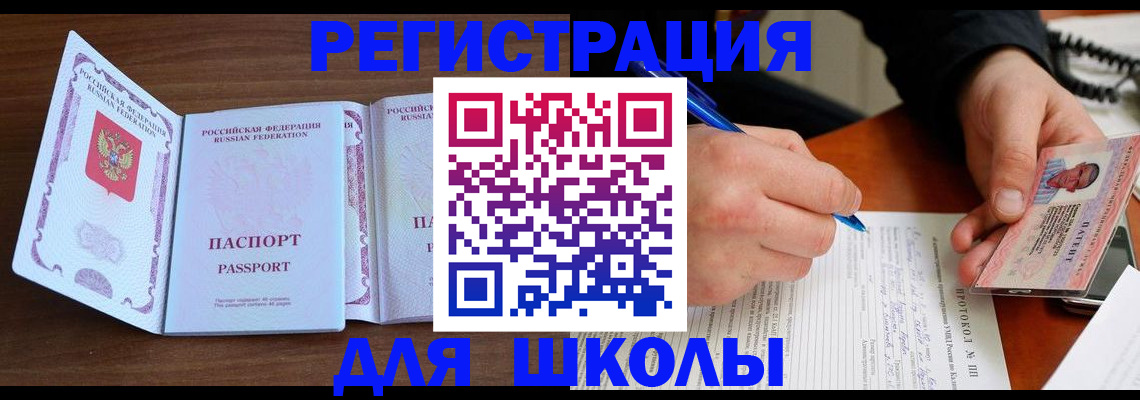 прописка законно в Ахтубинске